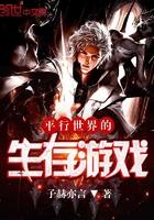 天脊改造人