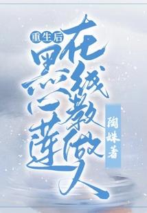 我真的不想制霸娱乐圈