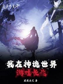 我的弟弟是妖王
