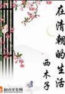 斯年去返植秀灵