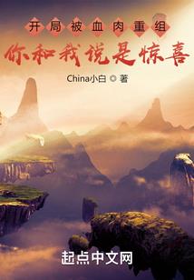 霸道的你霸道的爱
