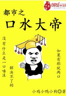 惊悚乐园：番外