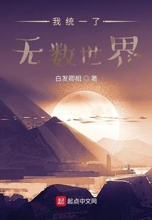 想成仙，做梦！