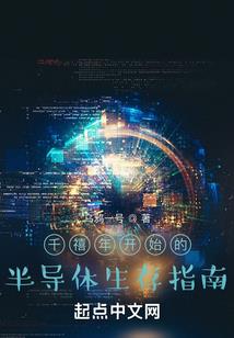 神荒之焰火黄昏