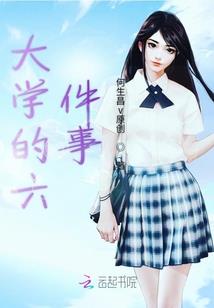 女配重生修仙史