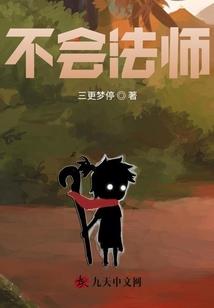 一人之下，家师张之维！