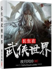 北魏之书：元雀