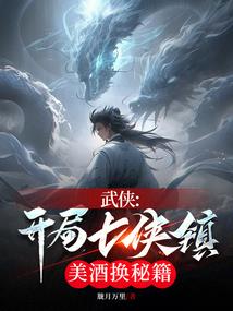 哈维的盒子：新月
