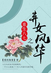 灵异野记