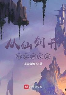 守一座空城，灭一世小人