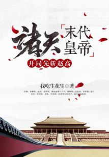 我好想爱这个世界啊