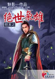 都市孤神