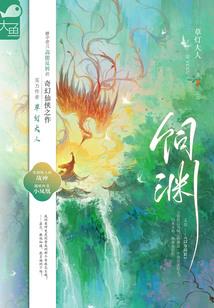 暗恋成宠：高冷男神情难自禁