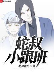 穿越之我不做鼎炉