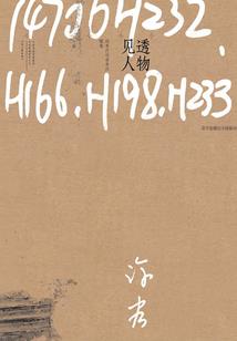 医妃异世