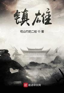 从零开始的修真之路