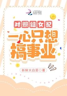 穿越成济公