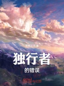 丧尸夫人在异世