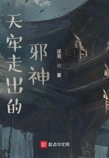 我在人间葬仙神