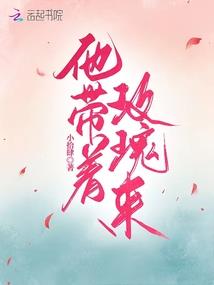 王子VS大女人