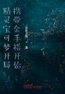 全球觉醒，开局成了弃灵人