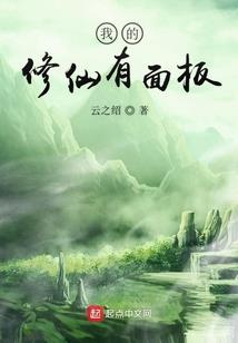 不一样的三小姐