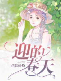 我的美人我的天下