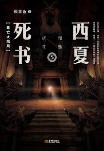 魔间道：心魔