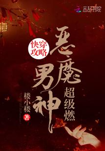 燃爱毕业时