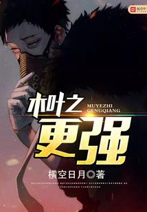 守护甜心之永夜冥河