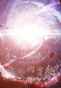 西楼往事