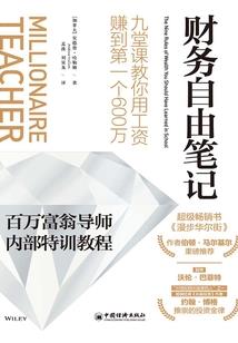 炼气八千年