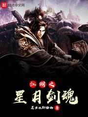 墨小石传奇