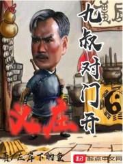 魔门之子