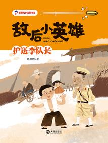 凤火重燃