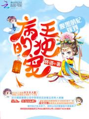 末日的降临之奇幻旅程