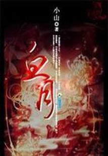 Armageddon心灵代码