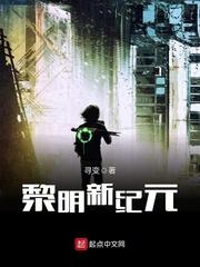 灵气逼人之我是幕后反派