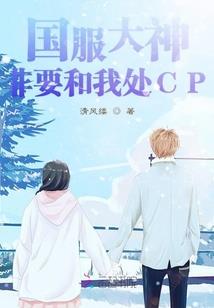 蚊子回忆录