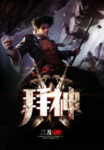 与妖结契
