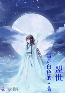 天隅之幸遇小娘子