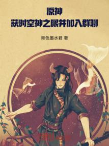 血弑修神