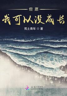 让梦飞翔之天使之恋