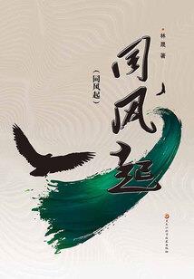 呵手为伊书
