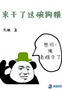 刑警女孩校园恋