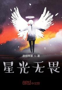 光明至暗