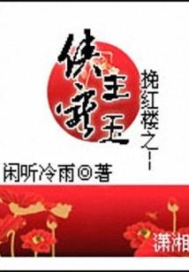 落尘剑心