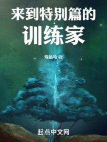 随口许愿成真后引发的