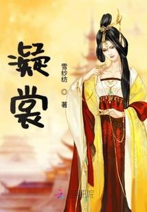 江始之恋