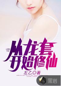 娱乐：异世天王